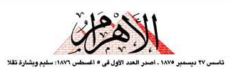 Ahram_Logo